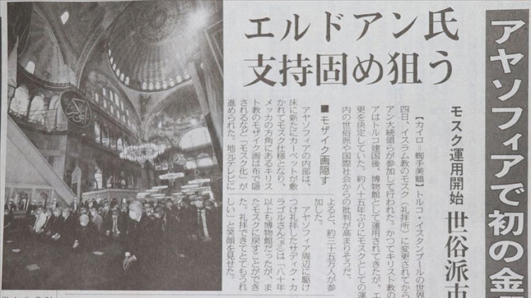 Ayasofya Camii'nde cuma namazı japon basınında