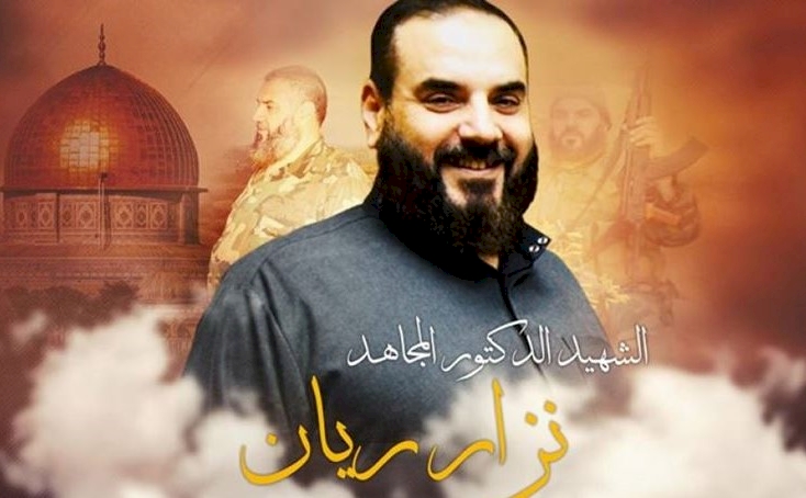 Hem âlim hem mücahit Nizar Reyyan’ın şehadet yıldönümü