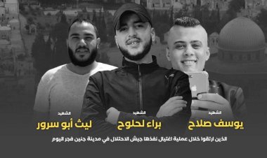 İşgal rejimi yine saldırdı: 3 genç şehid oldu, 8 kişi yaralandı