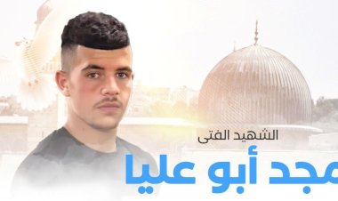 İşgal rejimi Batı Şeria'da iki kişiyi şehit etti, bazı kişileri yaraladı