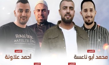 Cenin'de çatışma: 4 şehid, 44 yaralı