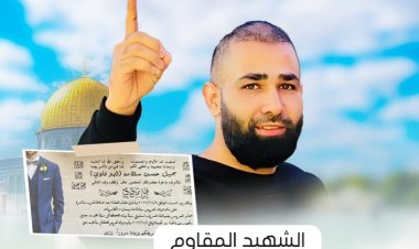 İslam cihad komutanı Salame düğününde bir gün önce şehid düştü