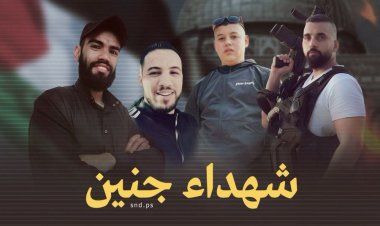 İşgalcilerin Cenin'deki baskınlarında 4 mücahit şehit edildi... 2'si komutan