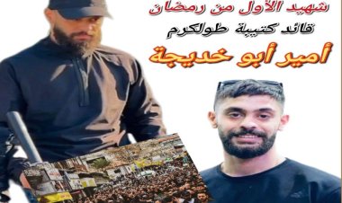 Direniş komutanlarından Emir Imad işgalcilerin saldırısında şehid edildi