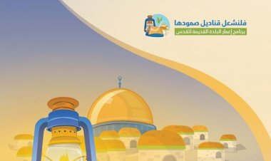 Ürdün'de "Aksa'nın direnişinin kandillerini yakalım!" kampanyası