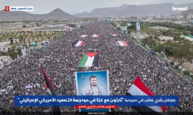 Yemen’de milyonlar sokağa döküldü: “Gazze ile dayanışmada kararlıyız!”