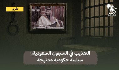 Suudi hapishanelerinde işkence: Sistematik devlet politikası