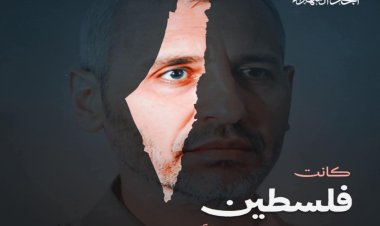 Kassam Tugayları: Komutan Muhammed Deyf, dünya özgürleri için daima bir meşale olarak kalacak