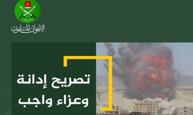 İhvan’dan Yemen’deki şehitler için taziye ve katil israil’e kınama