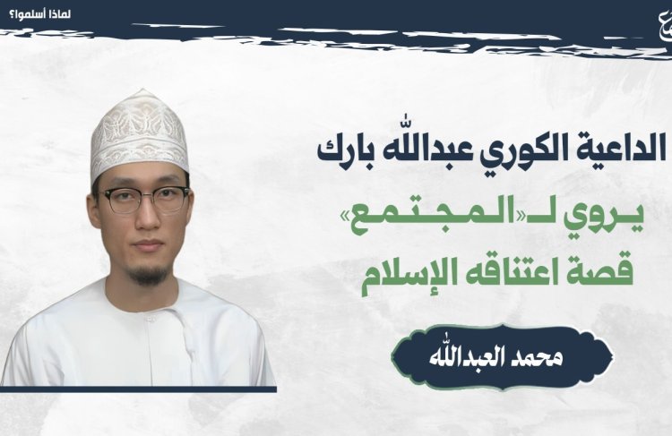 Kore’de İslam’ın yolculuğu: 40 yılda 200 bin Müslüman