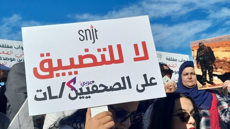 Tunus’ta gazetecilerden baskı ve yargı takibine karşı ulusal protesto