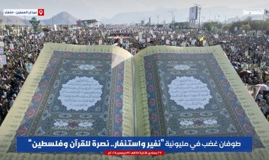 Sana’da milyonlar meydanda: Kur’an’a hakarete öfke, Filistin’e tam destek