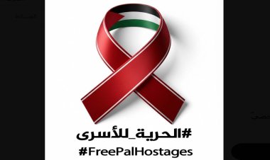 Filistinli tutuklular için küresel dijital hareket başlatıldı