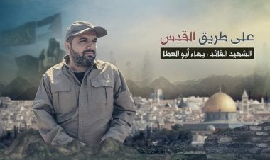 Terör rejimine yönelik operasyonların beyni: Şehid Ebu'l Ata